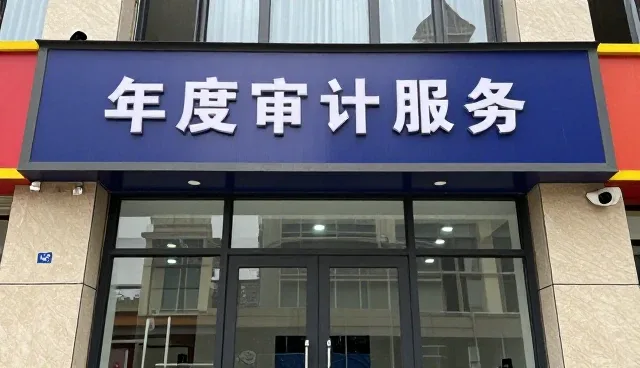 会计流程优化在信息咨询服务中的实际应用分析