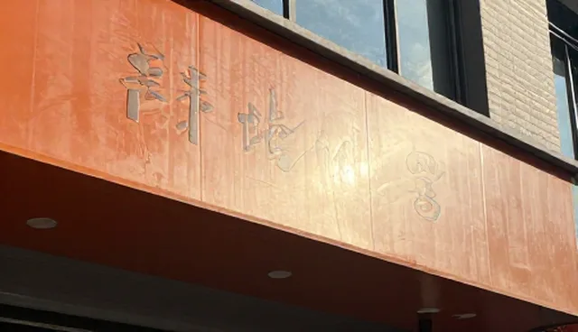 活动执行中财税合规服务的两个实际环节解析